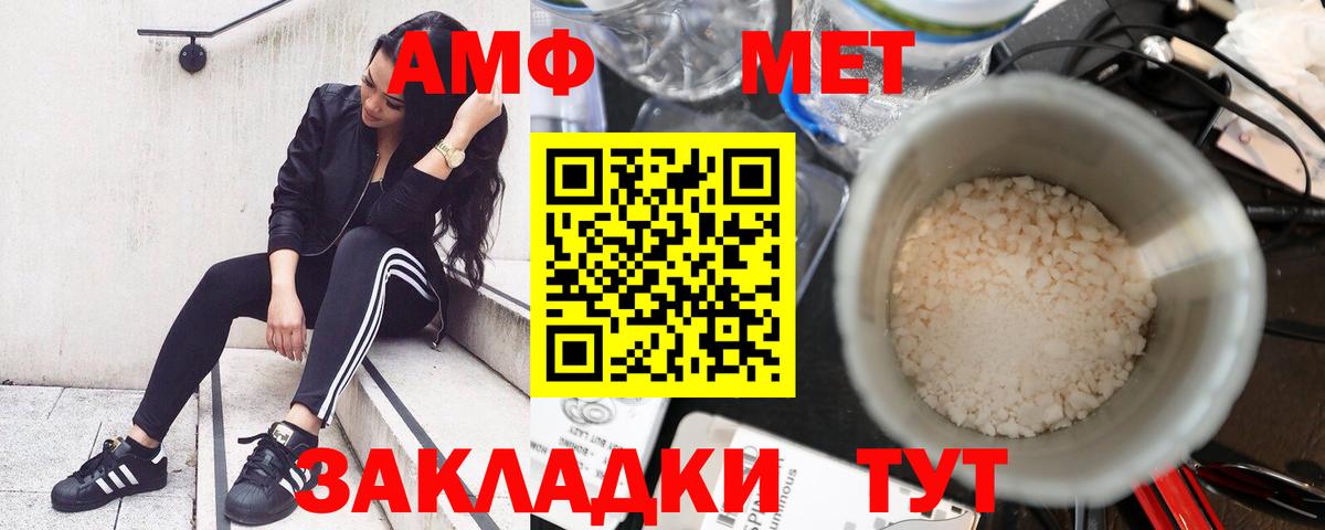 АМФЕТАМИН Розовый Мыски