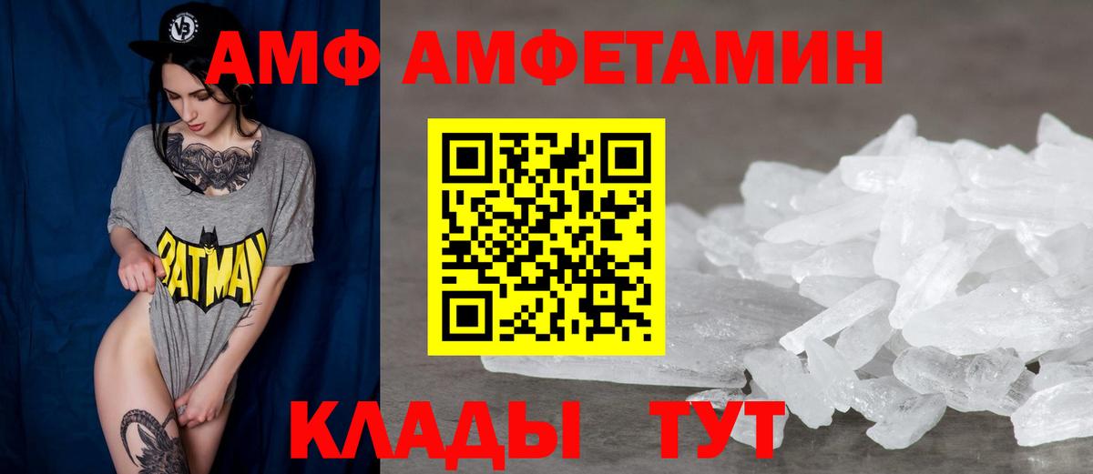 АМФ  АМФЕТАМИН Розовый  Вход с VPN  Мыски  АМФЕТАМИН 