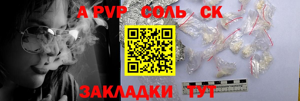 А ПВП СК Мыски