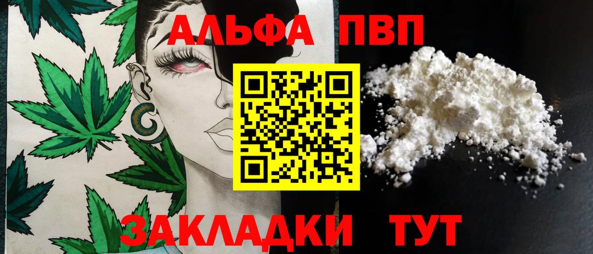 Alpha-PVP СК  A PVP СК КРИС  Мыски  Вход с VPN  A-PVP Crystall 
