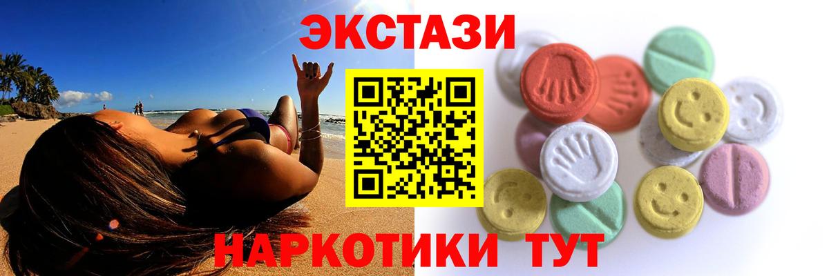 Ecstasy таблы Мыски