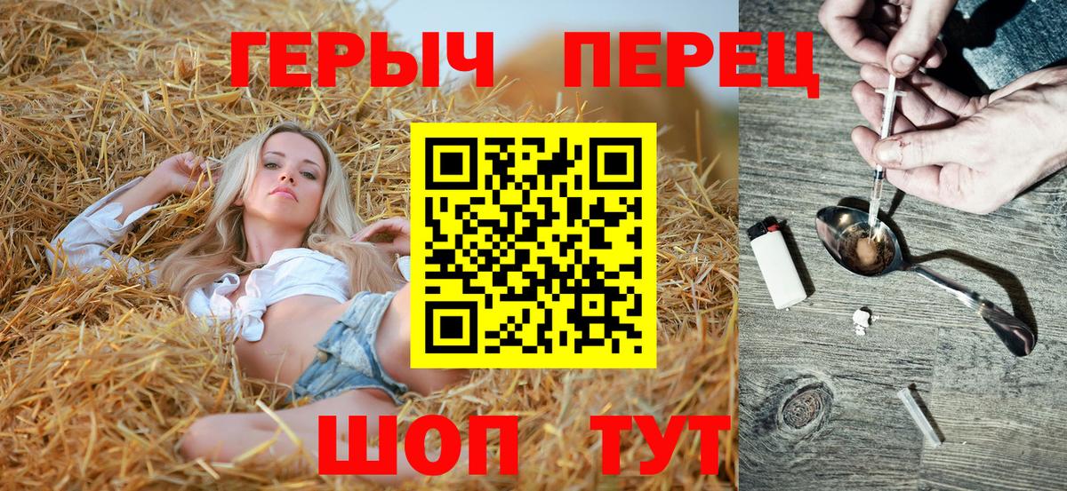 Мыски  ГЕРОИН  Вход с VPN  Героин хмурый 