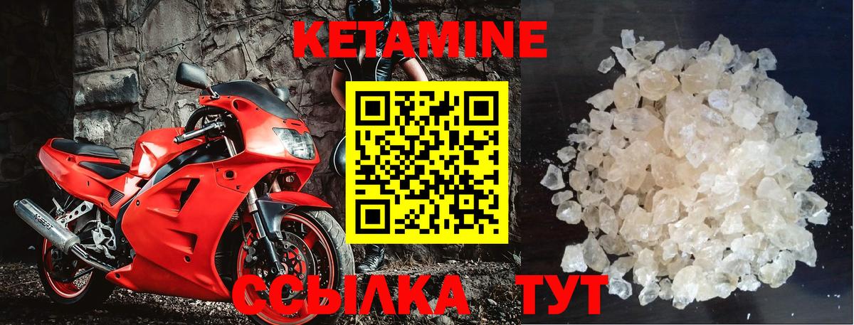 Кетамин VHQ  Вход с VPN  Мыски 