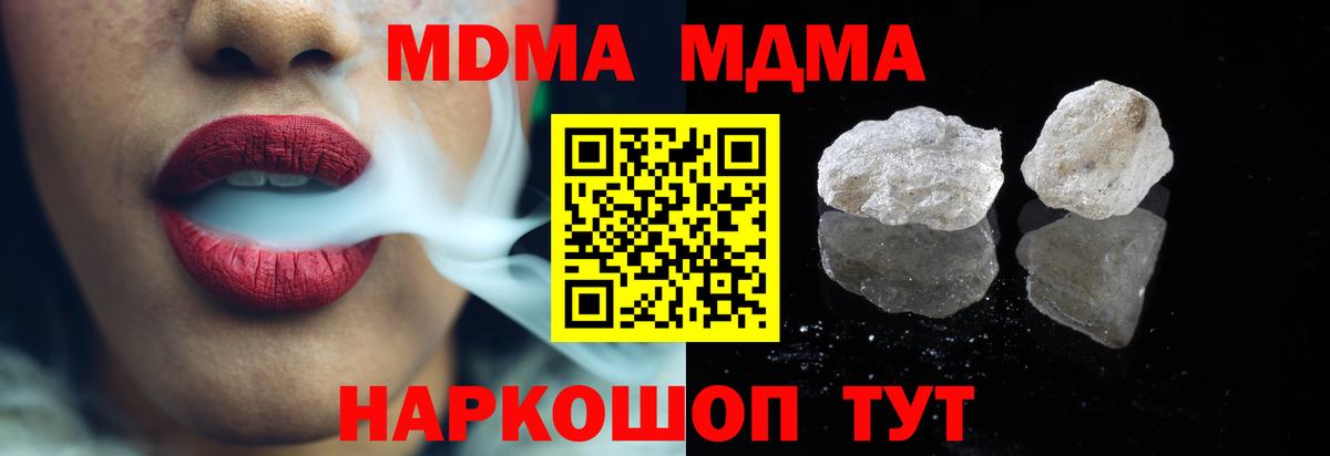 Мыски  МДМА молли  Вход с VPN 