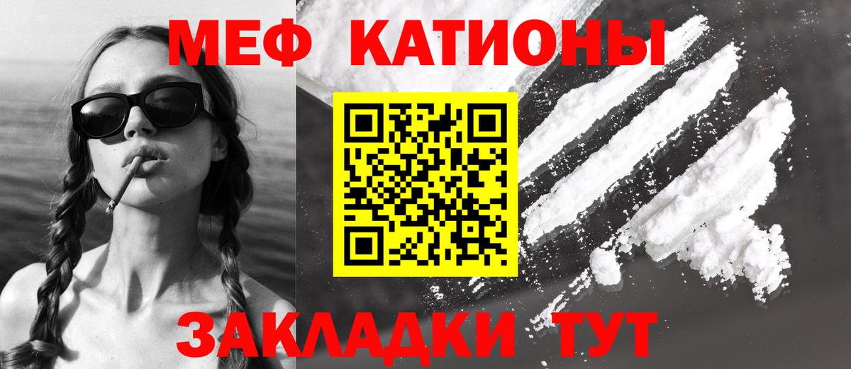 МЕФ  МЕФ кристаллы  Вход с VPN  Мыски  Мефедрон мяу мяу 