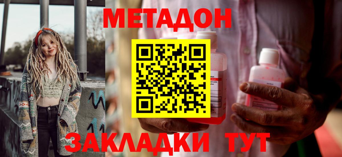 Мыски  Метадон кристалл  Вход с VPN  МЕТАДОН мёд 