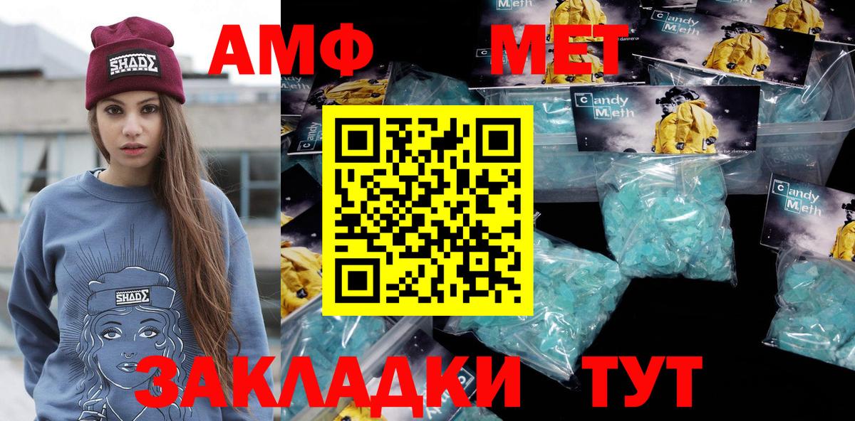 Первитин пудра Мыски