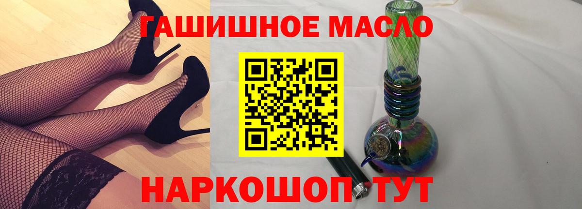 Дистиллят ТГК гашишное масло  Вход с VPN  ТГК гашишное масло  Мыски 